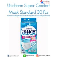Unicharm Mask Super Comfort Silk Touch Normal 30 Pcs หน้ากากอนามัย