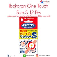 Ibokorori One Touch Size S แผ่นแปะตาปลาญี่ปุ่น
