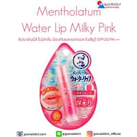 Mentholatum Water Lip Milky Pink ลิปบาล์ม