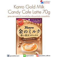 Kanro Gold Milk Candy Cafe Latte 70g