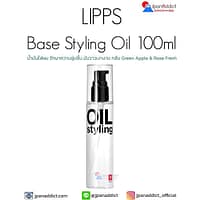LIPPS Base Styling Oil Green Apple & Rose Fresh Scent 100 ml น้ำมันใส่ผม