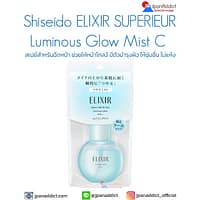 Shiseido ELIXIR SUPERIEUR Luminous Glow Mist C 80ml