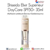 Shiseido Elixir Superieur DayCare Revolution SP+ SPF50+ PA++++ 35ml ครีมกันแดด