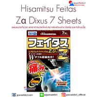 Hisamitsu Feitas Zα Dixus 7 Sheets แผ่นแปะแก้ปวด ญี่ปุ่น