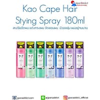 Kao Cape Hair Stying Spray 180ml สเปร์ยฉีดผม แต่งทรงผม จัดลอนผม  มีวอลลุ่ม ผมอยู่ทนนาน
