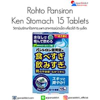 Rohto Pansiron Ken Stomach 15 Tablets วิตามินรักษาโรคกระเพาะ