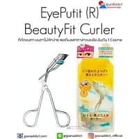 EYE PUTTI (R) BeautyFit Curler ที่ดัดขนตา