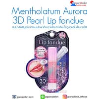 Mentholatum Aurora 3D Pearl Lip fondue