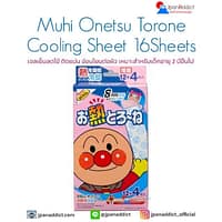 muhi anpanman thermal fever-cooling sheet แผ่นเจลลดไข้