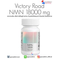 Victory Road NMN 18000 mg