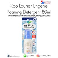 Kao Laurier Lingerie Foaming Detergent 80ml โฟมขจัดคราบเลือดประจำเดือน