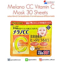 Melano CC Vitamin C Whitening Mask 30 Sheets แผ่นมาร์คหน้า