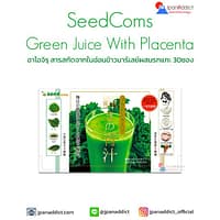 Green Juice With Placenta 30 pack อาโอจิรุ