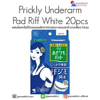 Kobayashi Riff Underarm Sweat Sheet Pad White 20pcs แผ่นซับเหงื่อใต้วงแขน