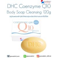 DHC Coenzyme Q10 Body Soap Cleansing 120g