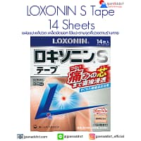 LOXONIN S Tape 14 Sheets