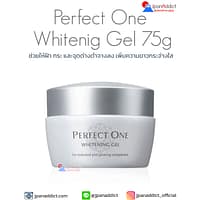 Perfect One Whitenig Gel 75g เจลครีม