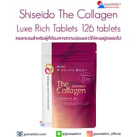 Shiseido The Collagen Luxe Rich Tablets 126 เม็ด ชิเซโด้ คอลลาเจน พรีเมี่ยม