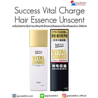 KAO Success Vital Charge Hair Essence Unscent 200ml