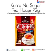Kanro No Sugar Tea House 72g
