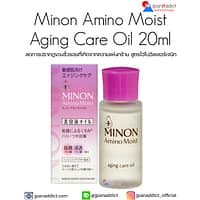Minon Amino Moist Aging Care Oil 20ml