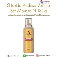 Shiseido Auslese Volume Set Mousse N 180g ชิเซโด้ มูสจัดแต่งทรงผม