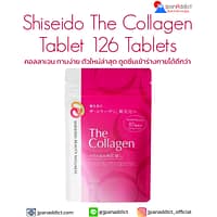 Shiseido The Collagen Tablet 126 Tablets