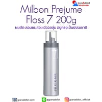 Milbon Prejume Floss 7 200g โฟมจัดแต่งทรงผม