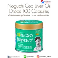 Noguchi Cod Liver Oil Drops 100 Capsules