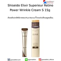 Shiseido Elixir Superieur Retino Power Wrinkle Cream S 15g