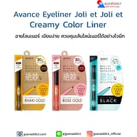 Avance Eyeliner Joli et Joli et
