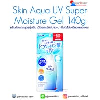 Skin Aqua Super Moisture UV Gel 140g