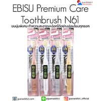 EBISU Premium Care