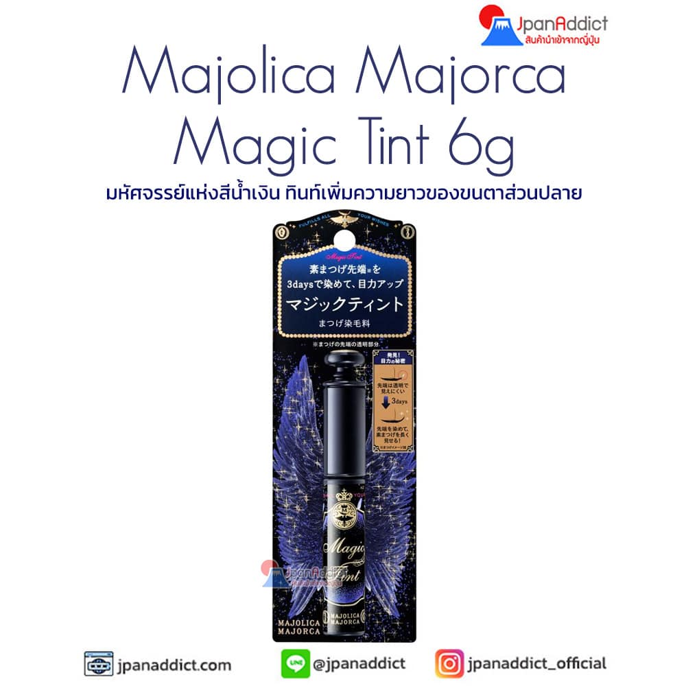 Majolica Majorca Magic Tint 6g