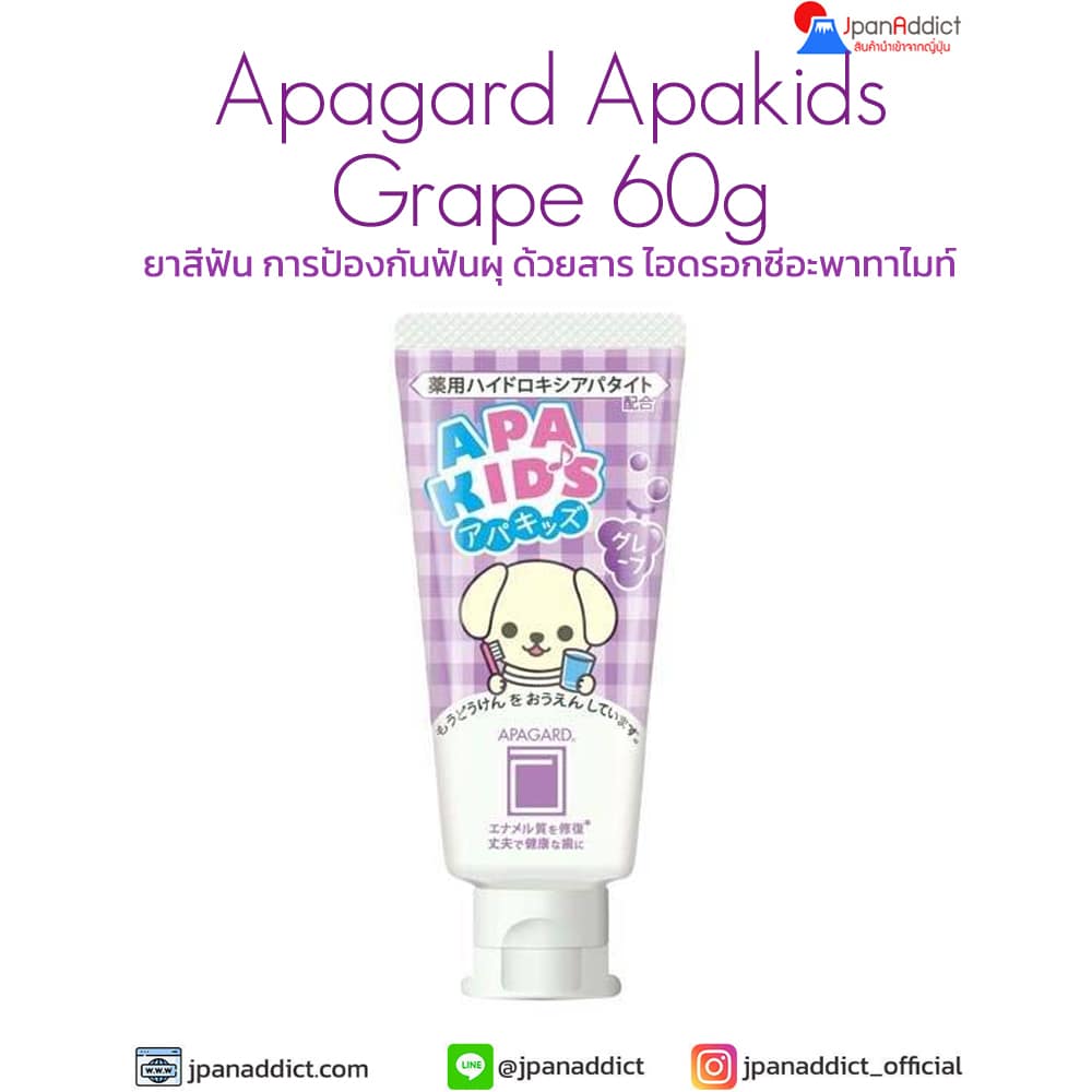 Apagard Apakids Grape 60 g