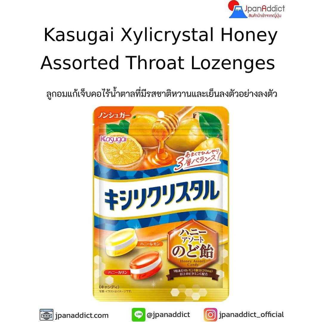 Kasugai Xylicrystal Honey Assorted Throat Lozenges