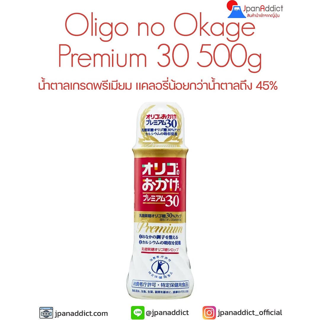 Oligo no Okage Premium 30 500g น้ำตาลเกรดพรีเมียม แคลอรี่น้อยกว่าน้ำตาลถึง 45%
