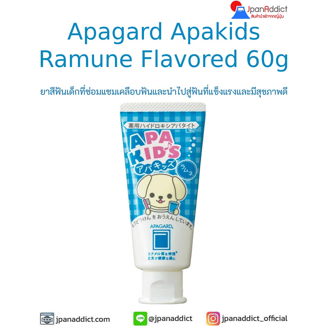 Apagard Apakids Ramune Flavor 60g