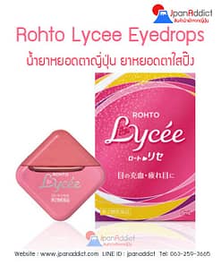 น้ำตาเทียมญี่ปุ่น Rohto Lycee
