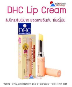 dhc lip cream ลิปมันญี่ปุ่น