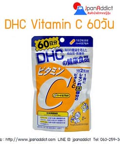วิตามินซี DHC
