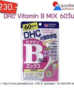 DHC Vitamin B MIX ดีเอชซี วิตามินบีรวม 60วัน