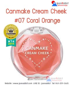 Canmake-Cream-Cheek-07-Coral-Orange
