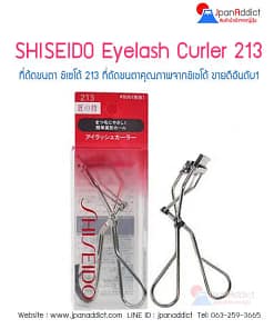 SHISEIDO Eyelash Curler 213