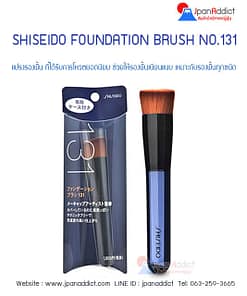 Shiseido Foundation Brush 131