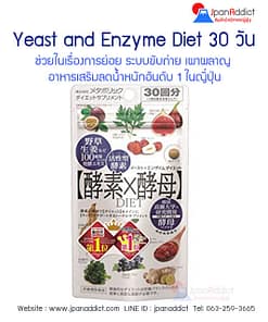 Yeast and Enzyme Diet 30