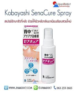 SenaCure Spray