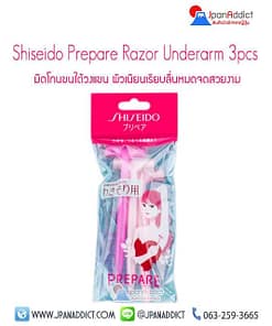 Shiseido Prepare Razor Underarm