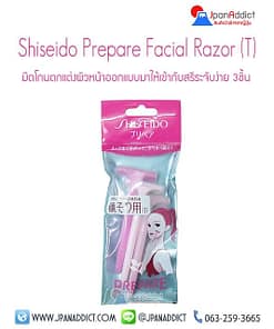 Shiseido Prepare Facial Razor Face