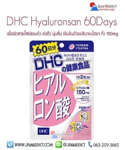 DHC Hyaluronsan 60Days